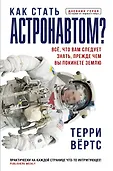 Дневник героя. Истории от первого лица