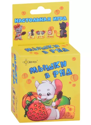 Игра настольная "Мышки в ряд" BG-12024 . — 2871076 — 1