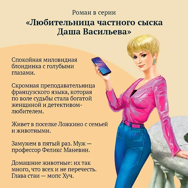 Книга Блоха на балу (Дарья Донцова) — 9