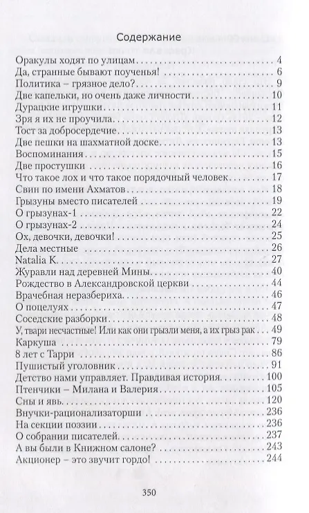 Книга Реальная жизнь реальной женщины. Роман отмеченных дат () — 2