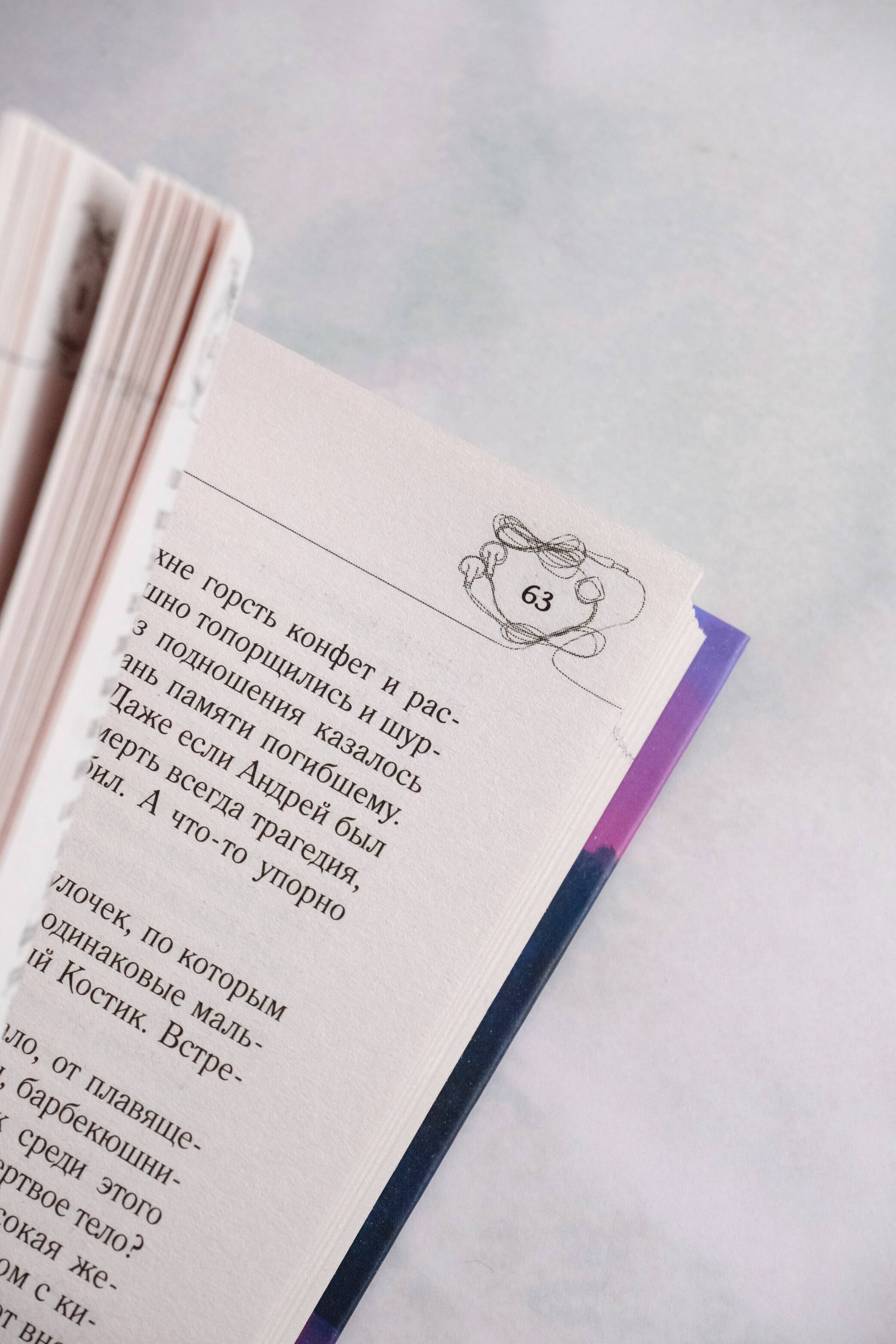 Изображение бумажной книги