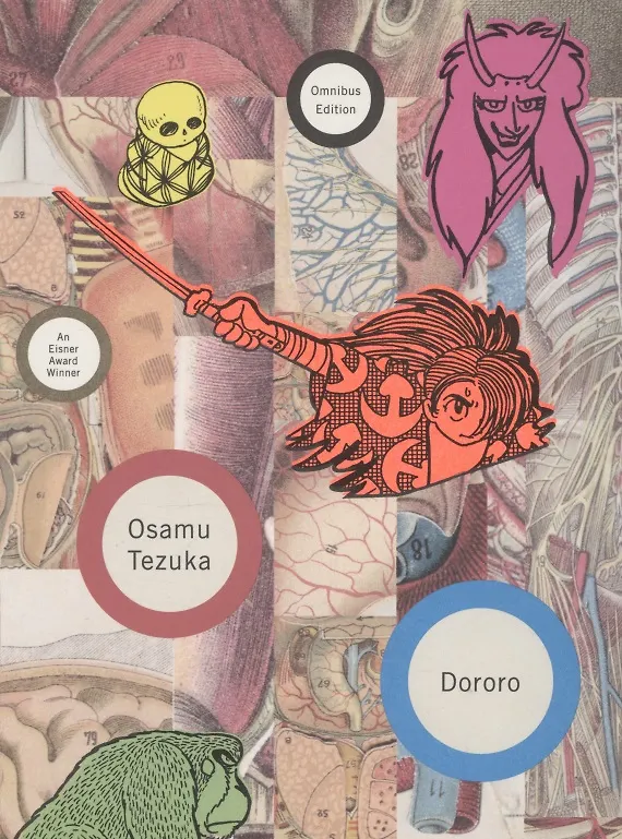 Книга Dororo (Осаму Тэдзука) — 1