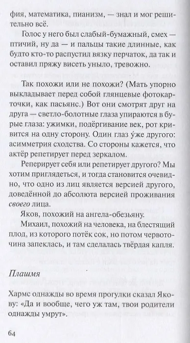 Книга Живые картины (Полина Барскова) — 4