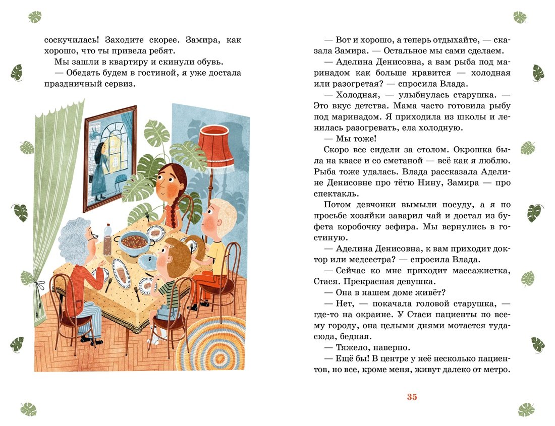 Изображение бумажной книги