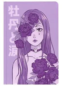 Книга для записей А5 64л тчк. "АНИМЕ. ДЕВУШКА В ПИОНАХ" 7БЦ, выб.лак, мат.ламинация