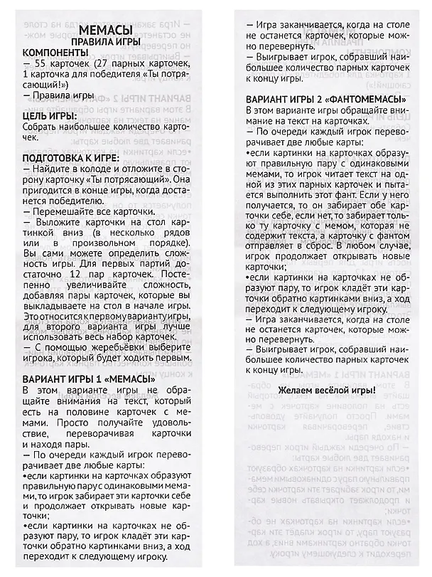 Карточная игра Мемасы 2898935 — 7