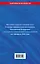 Уголовно-процессуальный кодекс РФ. В ред. на 01.02.26 с табл. изм. и указ. суд. практ. / УПК РФ — 3141597 — 2