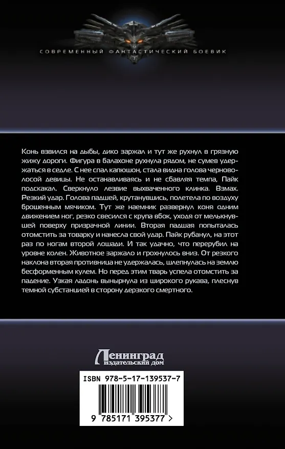 Книга Замок Алхимика (Алекс Каменев) — 2