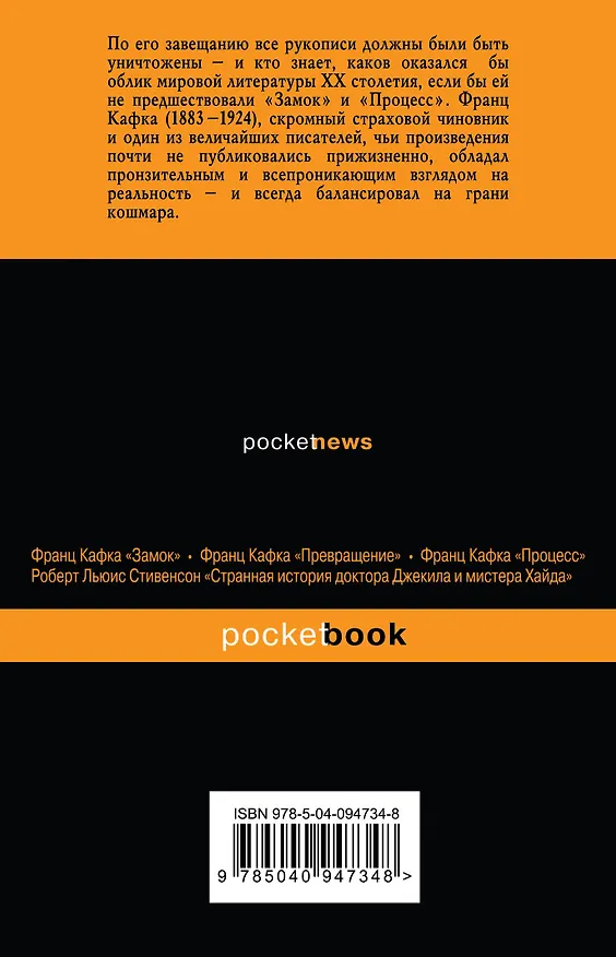 Книга Пропавший без вести (Америка) (Франц Кафка) — 2