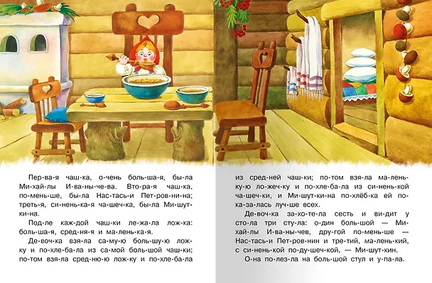 Книга Три медведя (Лев Толстой) — 2