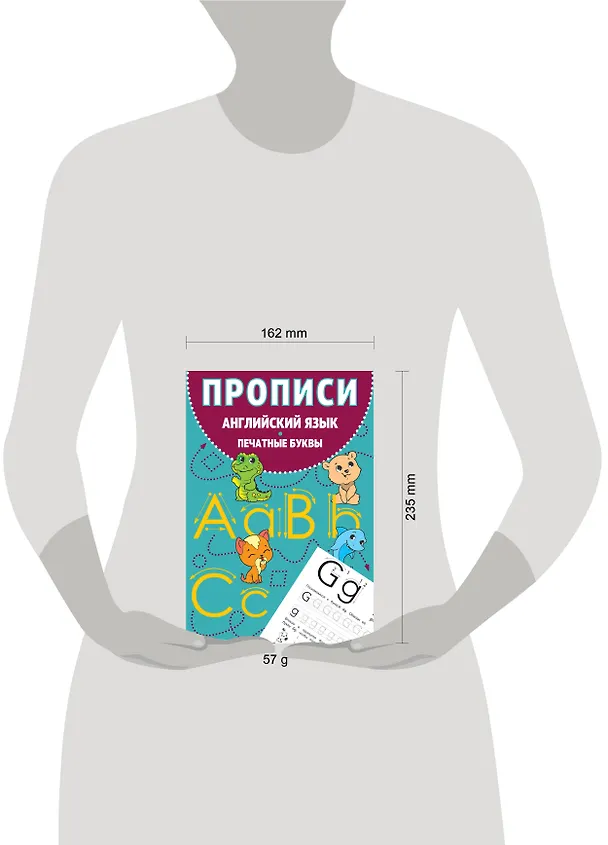 Книга Прописи. Английский язык. Печатные буквы (Евгения Вьюницкая) — 11