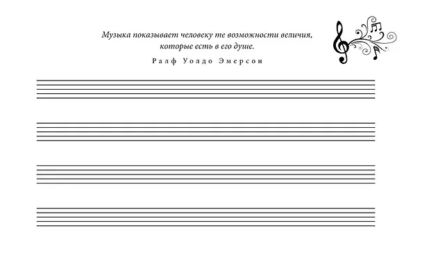Тетрадь для нот «Веселые животные» 8 листов, А5, скрепка - Эксмо 262958 — 4
