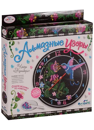 Мозаика Алмазные узоры Часы Колибри (03211) (1500 эл.) (Чудо-Творчество) (3+) (коробка) 2620333