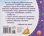 Книжки-малышки с детским фольклором. Небылицы. Для детей от 4 до 10 лет — 3153980 — 2