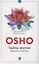 Тайны жизни. Введение в учение Ошо. Цель жизни - это сама жизнь... — 2958559 — 1