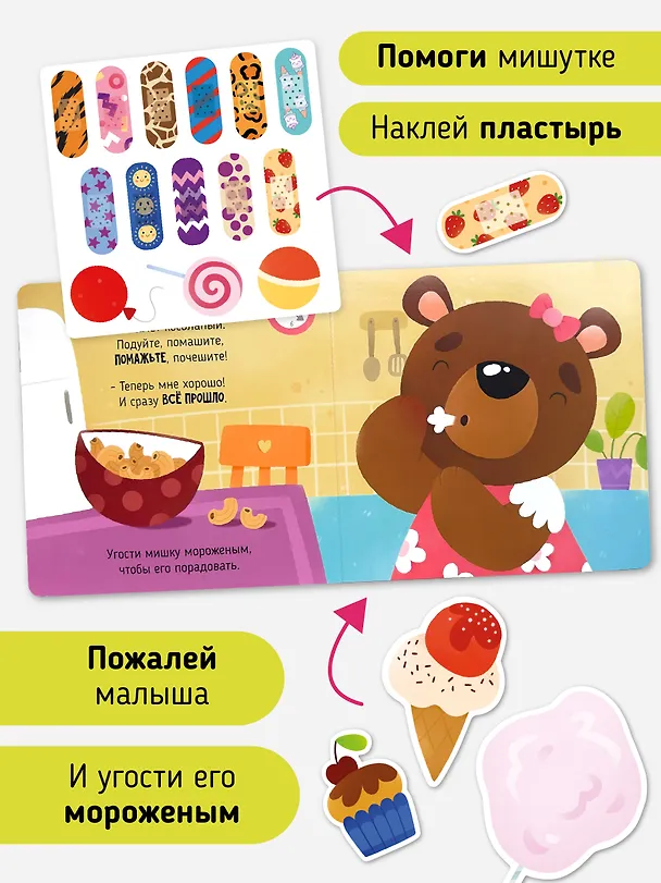 Книга Так намного лучше (Татьяна Коваль) — 5
