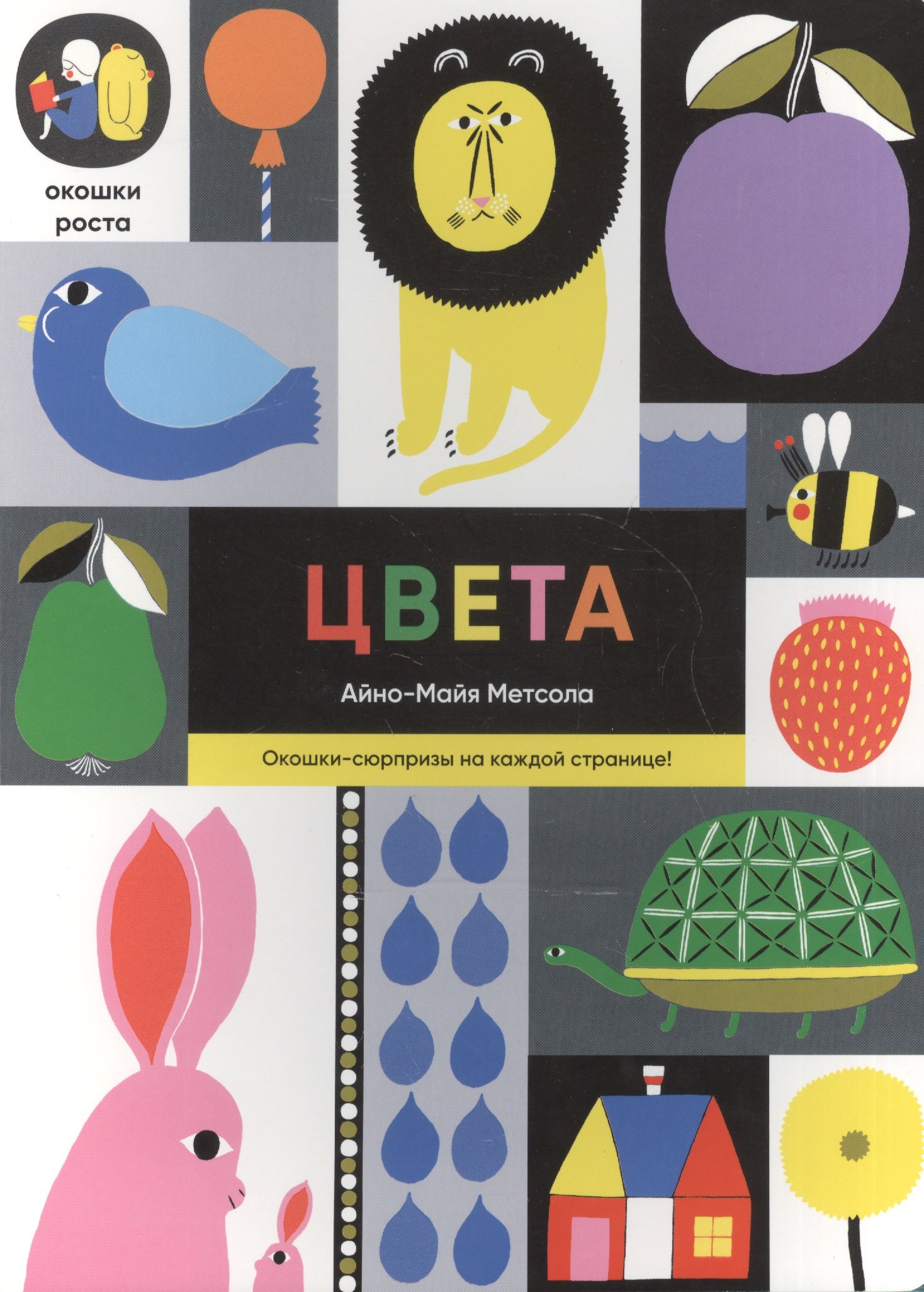 

Цвета