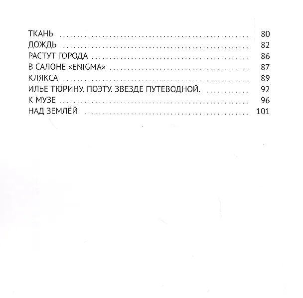 Книга Высокое Сердце () — 3