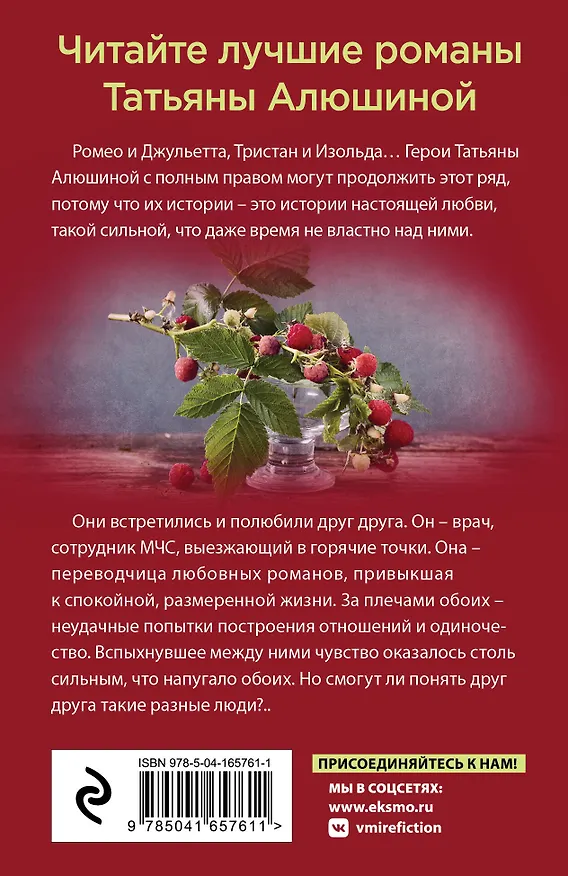 Книга Две половинки (Татьяна Алюшина) — 2