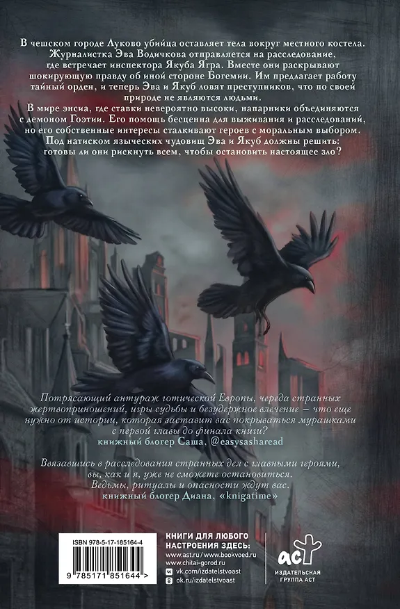 Книга Малум (Юлия Макс) — 2