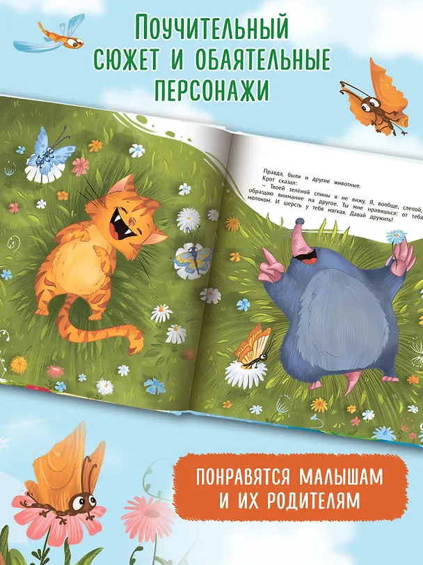 Книга Зеленых котят не бывает! (Ольга Замятина) — 4