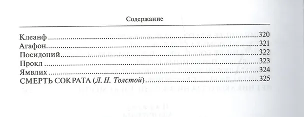 Книга Могущество Самопознания (Йог Раманантата) — 4