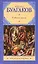 Собачье сердце. Дьяволиада: Повести — 2250802 — 1
