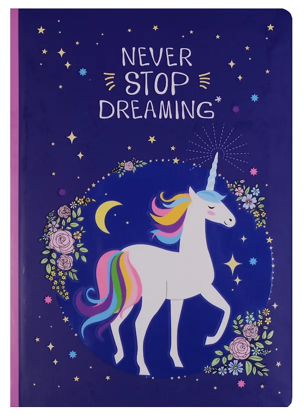 Блокнот "Never stop dreaming. Eдинорог" 2630109 — 1