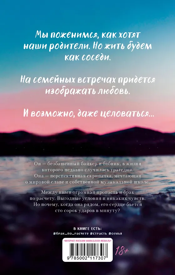 Книга 140 ударов в минуту (Агния Арро) — 2