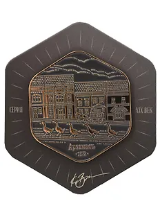 Магнит Улица с гусями, серия XIX век, с подвесом (Арзамас) (нн 202)