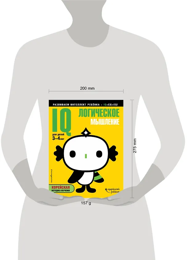 Книга IQ – логическое мышление: для детей 3-4 лет (с наклейками) () — 4