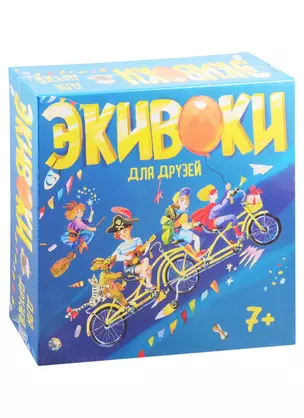 Настольно-печатная игра Экивоки для друзей — 2827551 — 1