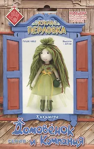 Набор для создания текстильной игрушки "Кикимора" (высота 22 см)