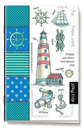 Тетрадь для записи иностранных слов Айрис, "Маяк", А6, 32 листа 233939