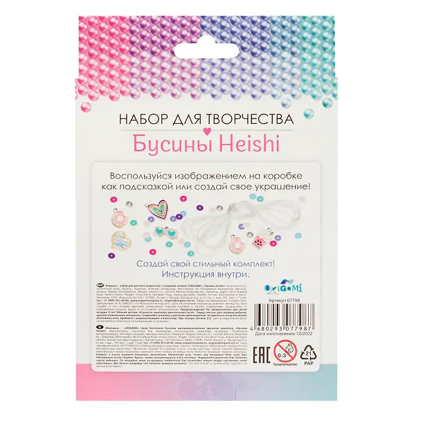 Набор для творчества. Украшения своими руками. Бусины Heishi «Лесные ягоды» 2974039 — 4
