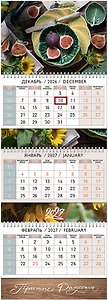 Календарь квартальный 2027г 297*840 "Простые радости" настенный, трёхблочный, спираль