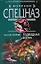 Подводная война (Морской спецназ). Сарычев А. (Эксмо) — 2156276 — 1