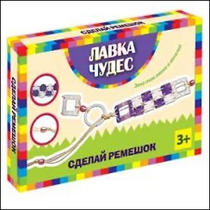 Набор Сделай ремешок (кожзаменитель) (600-18347) (Лавка чудес)