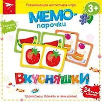 МЕМО-ПАРОЧКИ. Вкусняшки 3+ 2349676