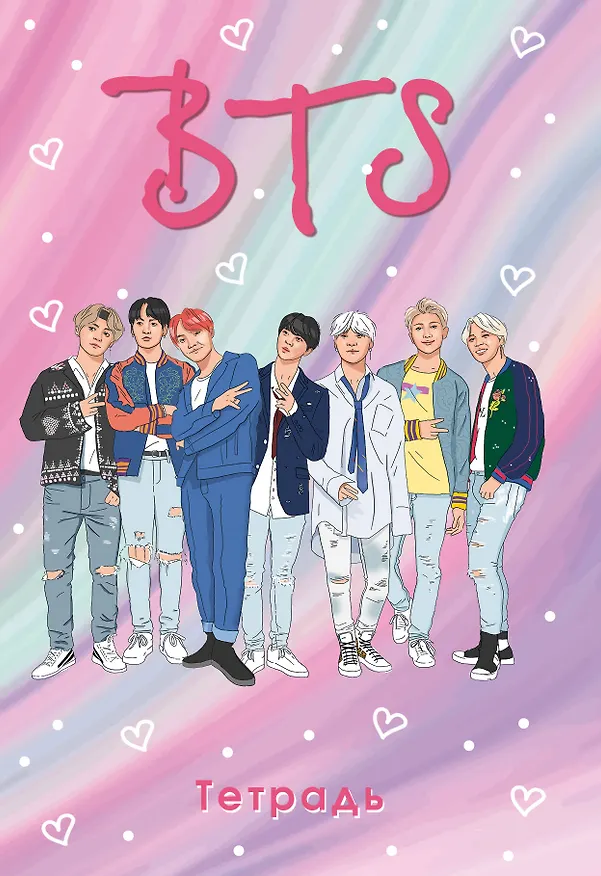 Тетрадь общая. I love BTS (А5, 48 л., мягкая обложка, накидки) 2909812 — 1
