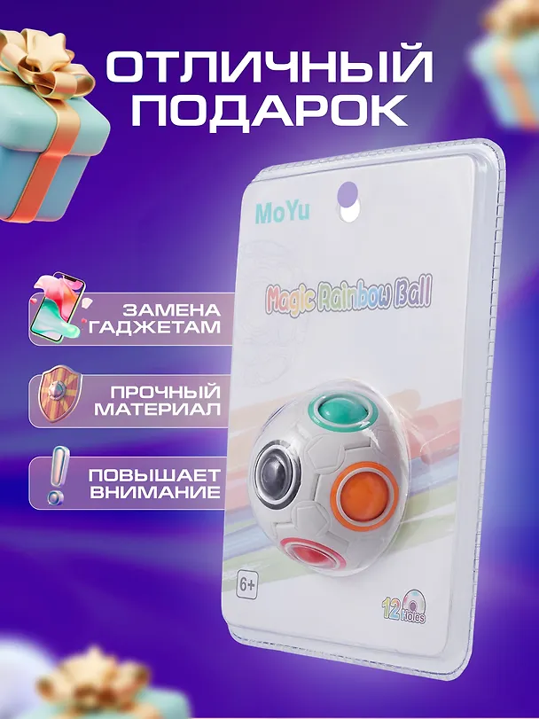 Головоломка Шар Д70 3008737 — 5