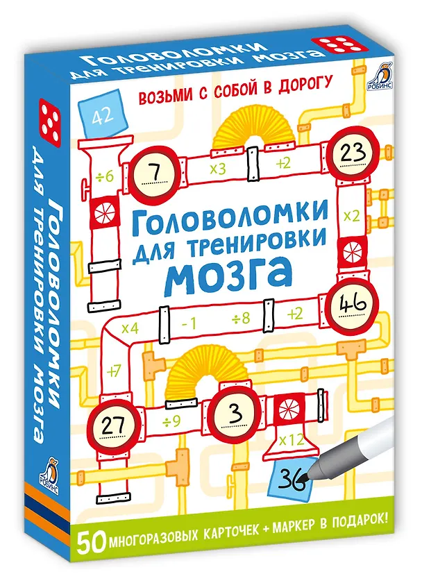 Книга Асборн - карточки. Головоломки для тренировки мозга () — 6