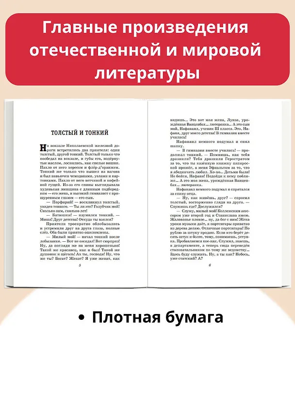 Книга Каштанка. Рассказы (Антон Чехов) — 7