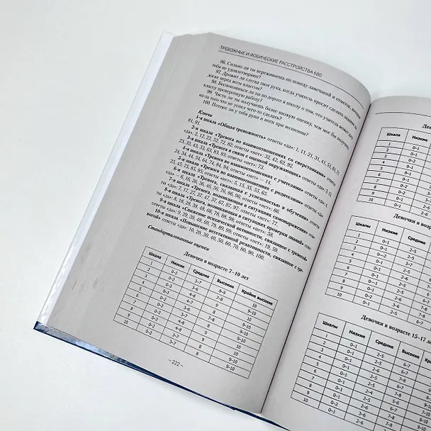 Книга Детская психосоматика. Подробное руководство по диагностике и терапии (Геннадий Старшенбаум) — 5