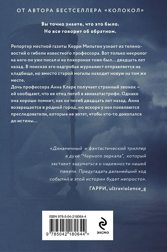 Книга Дежавю (формат клатчбук) (Лора Кейли) — 2