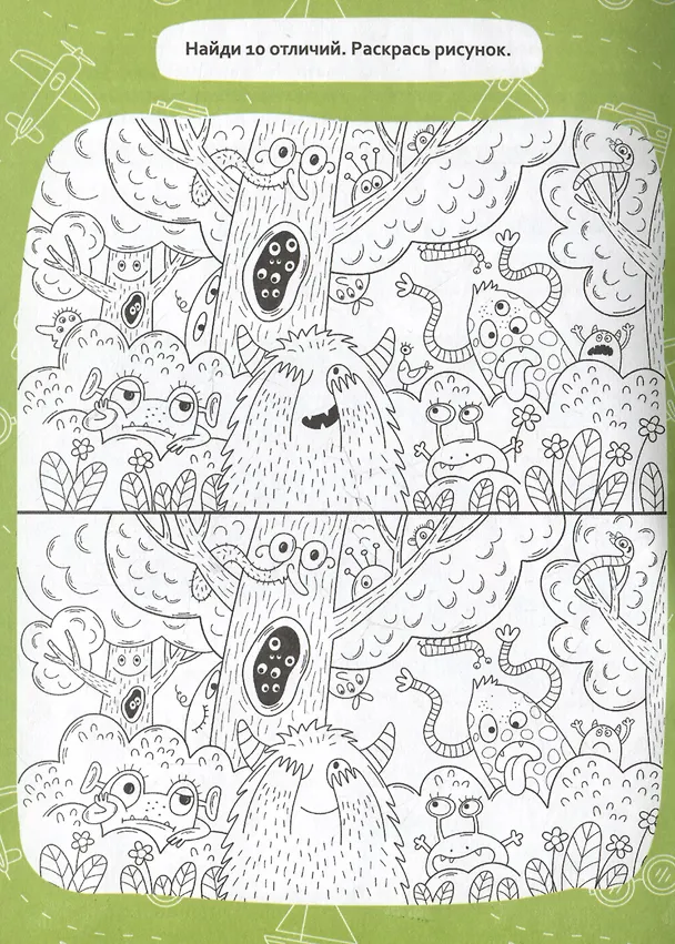 Книга Игралки-рисовалки 7+ () — 5