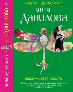 Выхожу тебя искать