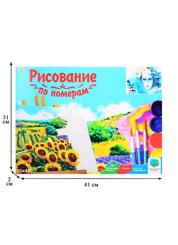 Холст с красками по номерам Венецианский маскарад (Х-6550) (30х40см) (18цв) (Рыжий Кот) (3+) (коробка) 2837981 — 3