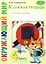 Классная тетрадь. К учебнику "Окружающий мир. 4 класс". В двух частях. Часть 1 — 3064423 — 1