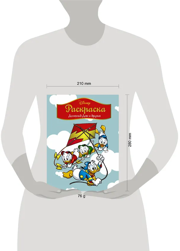 Книга Disney. Дональд Дак и друзья. Раскраска () — 3